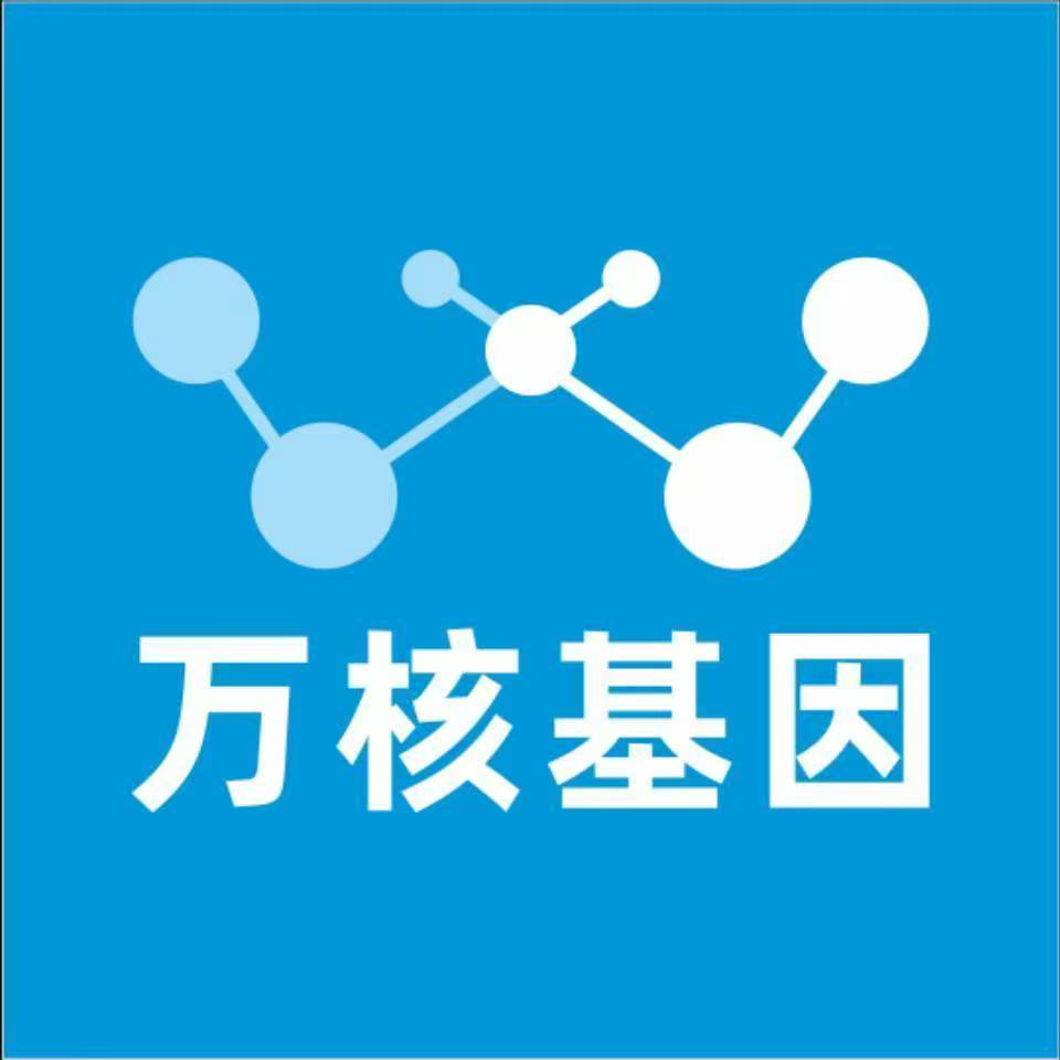 定西渭源万核健康基因管理咨询中心